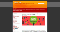 Desktop Screenshot of fulljazz.ru